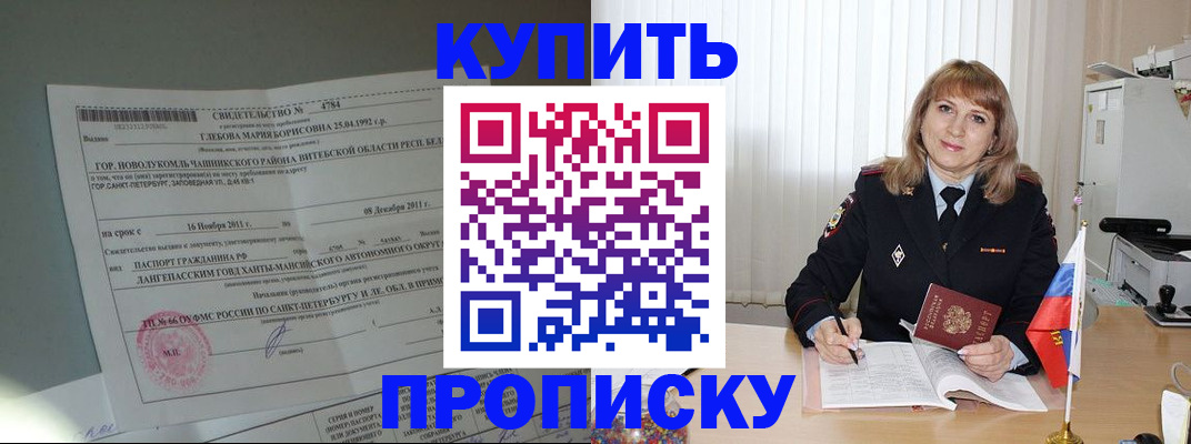 временная регистрация 2025 в Угличе