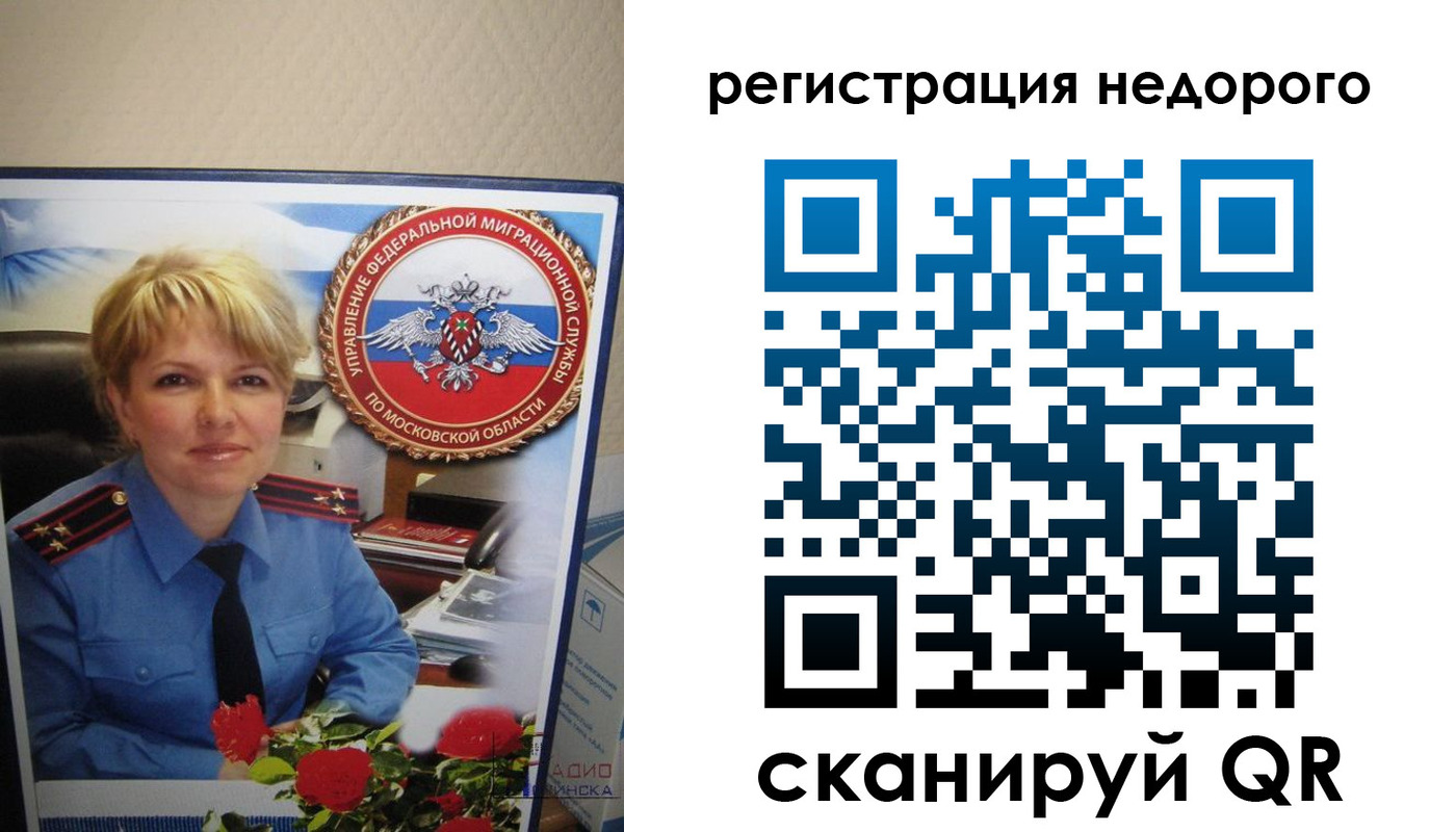прописка от собственника в Угличе