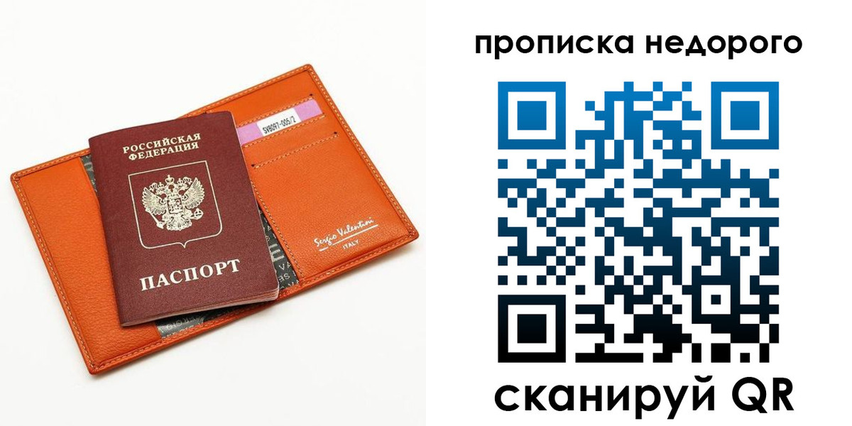 прописка от собственника в Угличе