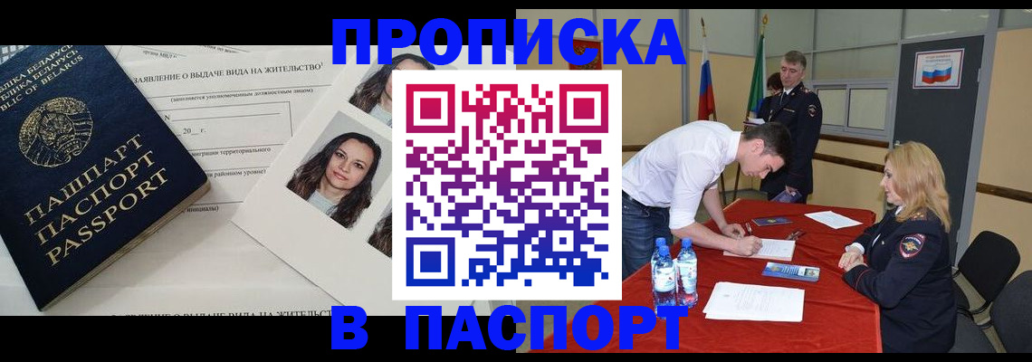 прописка для военкомата в Угличе