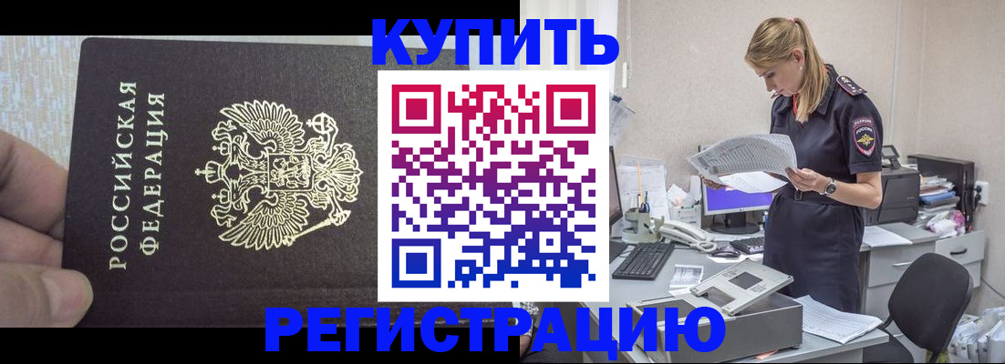временная регистрация 2025 в Угличе