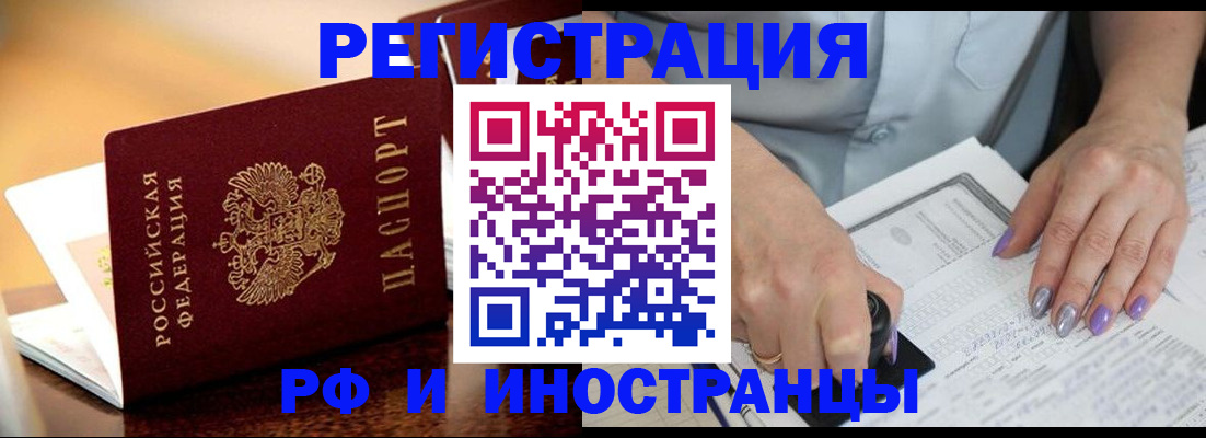 временная регистрация недорого в Угличе