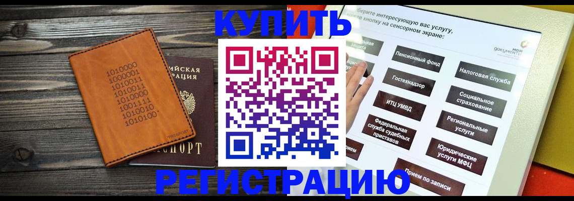 временная регистрация госуслуги в Угличе