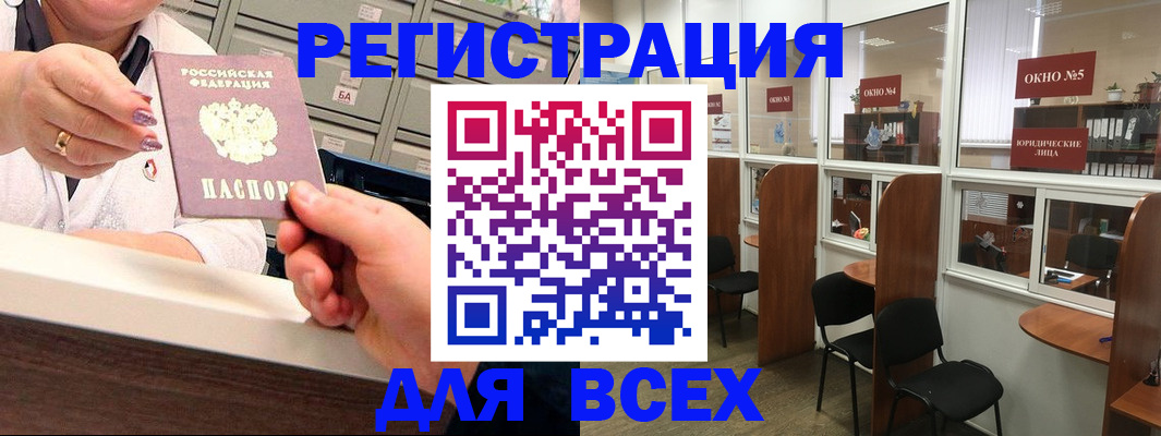 временная регистрация купить в Угличе